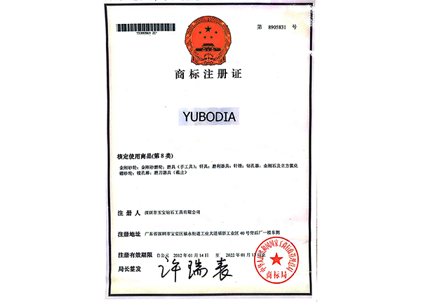 YUBODIA砂商標(biāo)注冊第8類 YUBODIA砂商標(biāo)注冊第8類